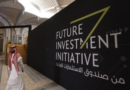 صندوق الاستثمارات العامة السعودي يستثمر في مصر